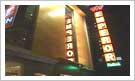 Emperor Palms Hotel